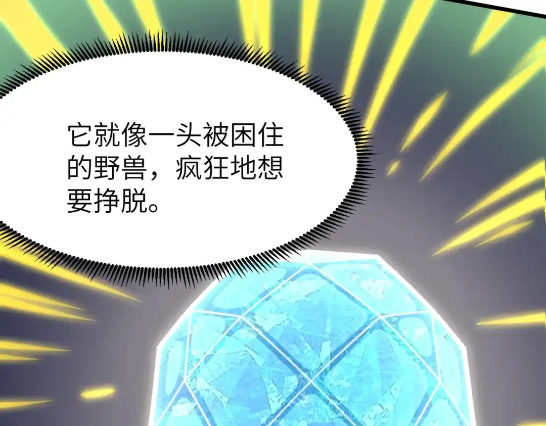 SSS级超越常理的圣骑士 第176话 第508页