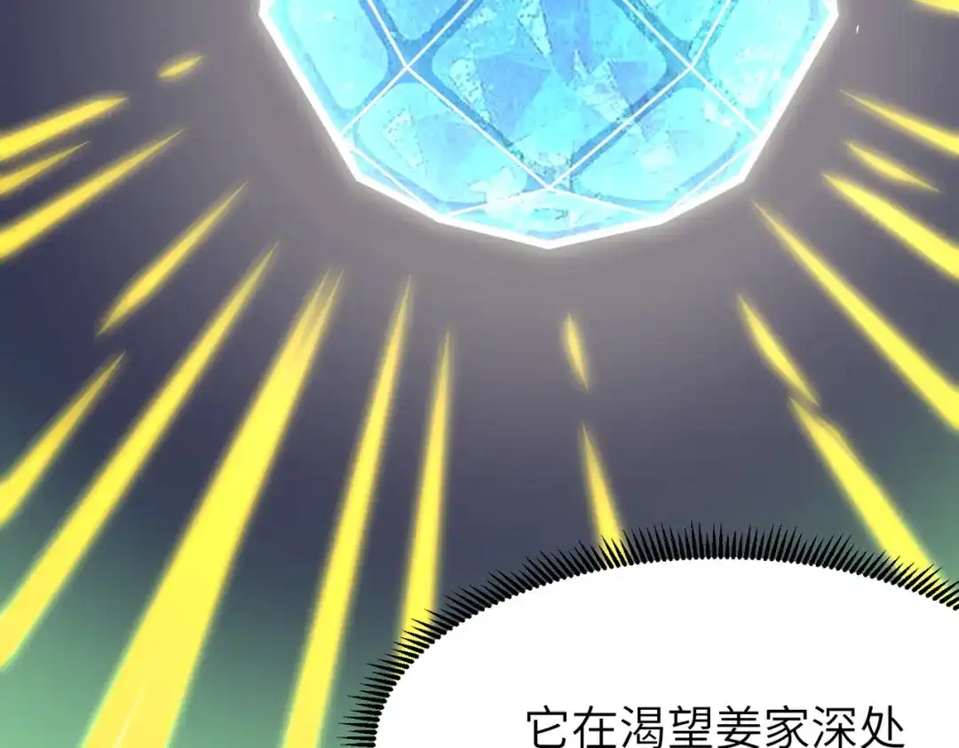 SSS级超越常理的圣骑士 第176话 第513页