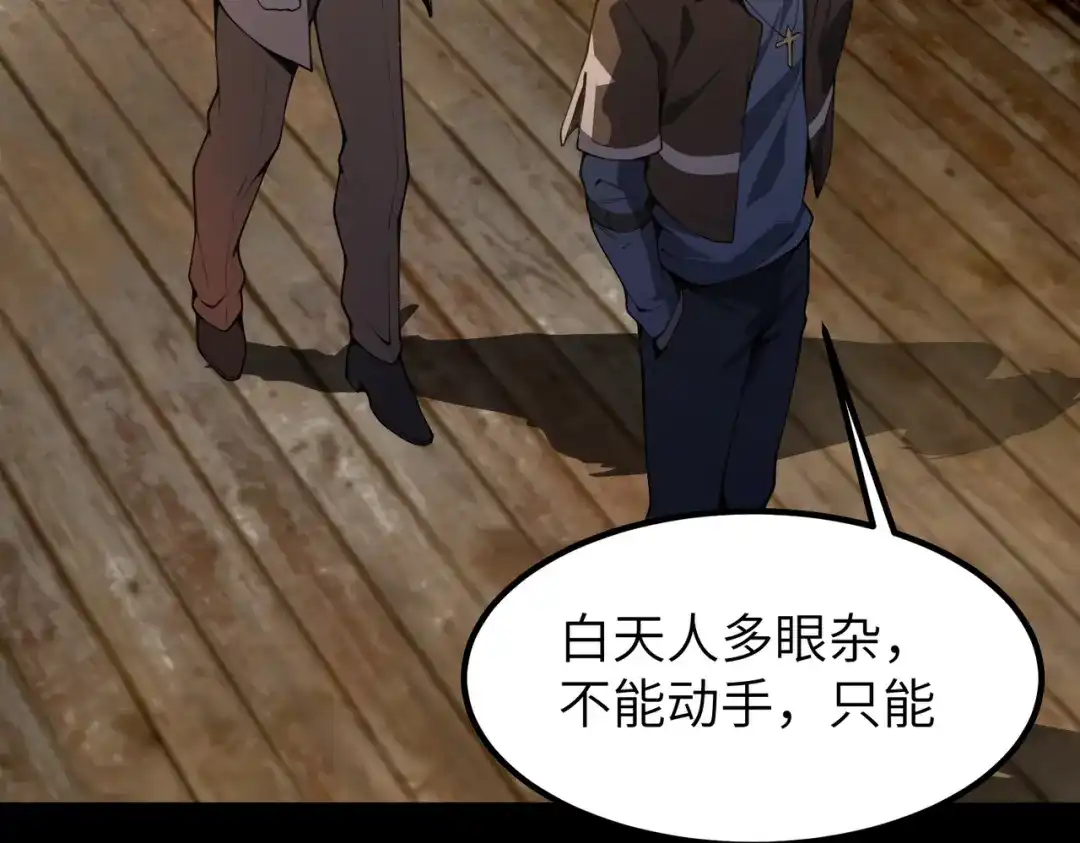 SSS级超越常理的圣骑士 第176话 第528页