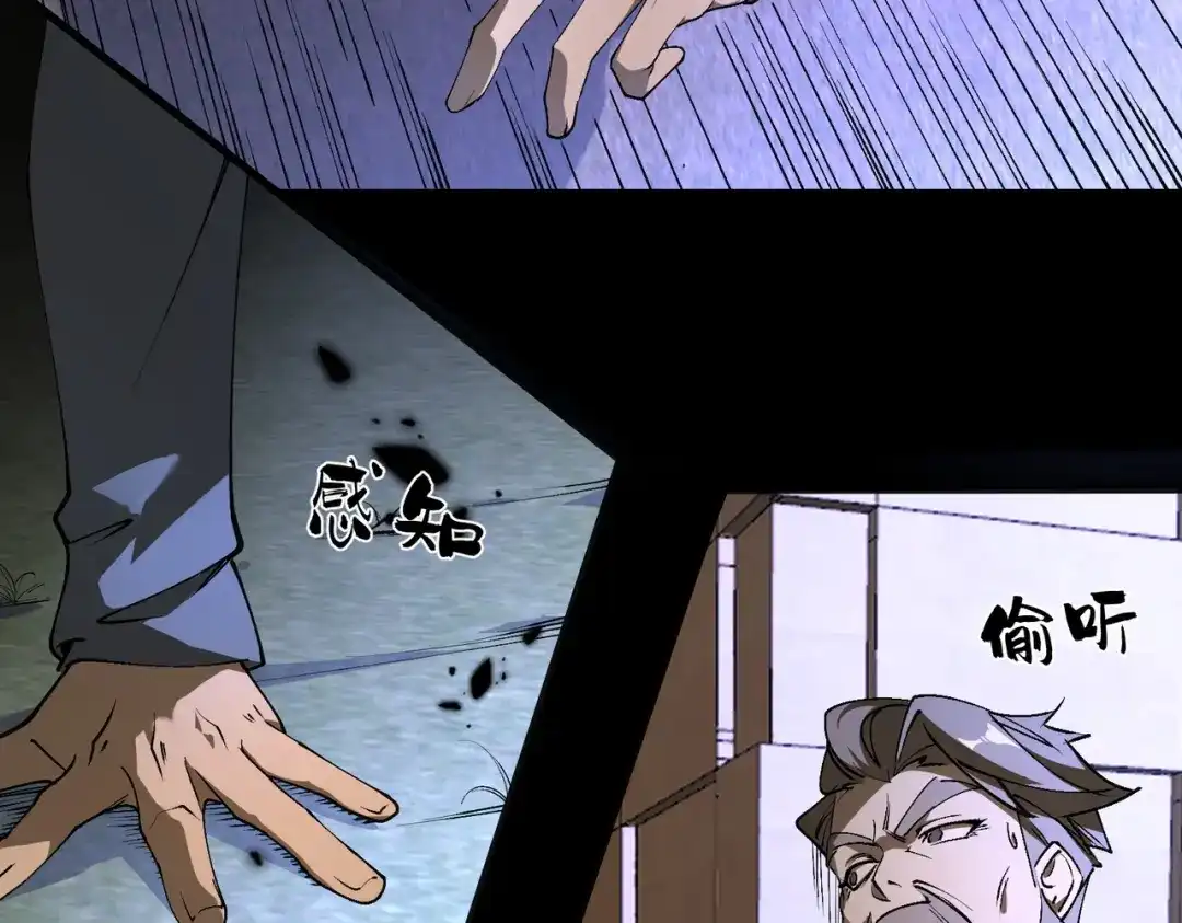 SSS级超越常理的圣骑士 第176话 第563页