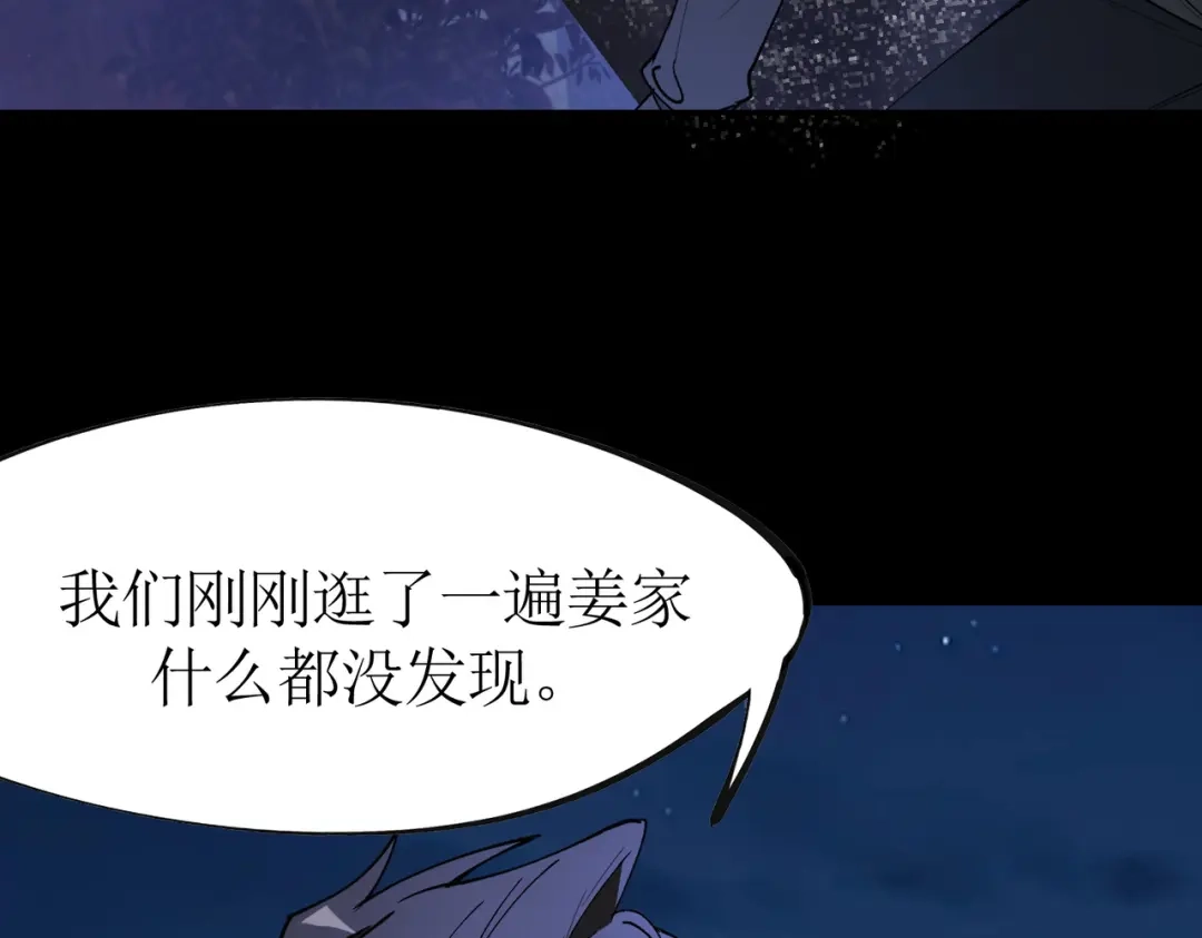 SSS级超越常理的圣骑士 第176话 第608页