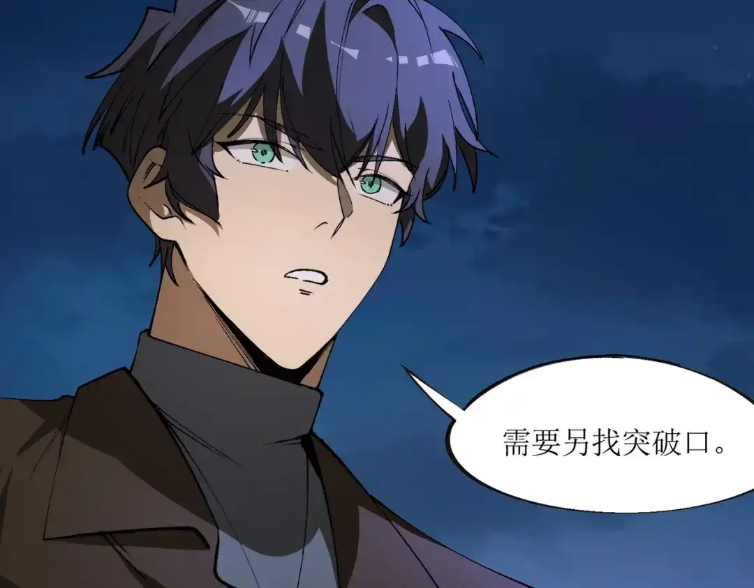 SSS级超越常理的圣骑士 第176话 第613页