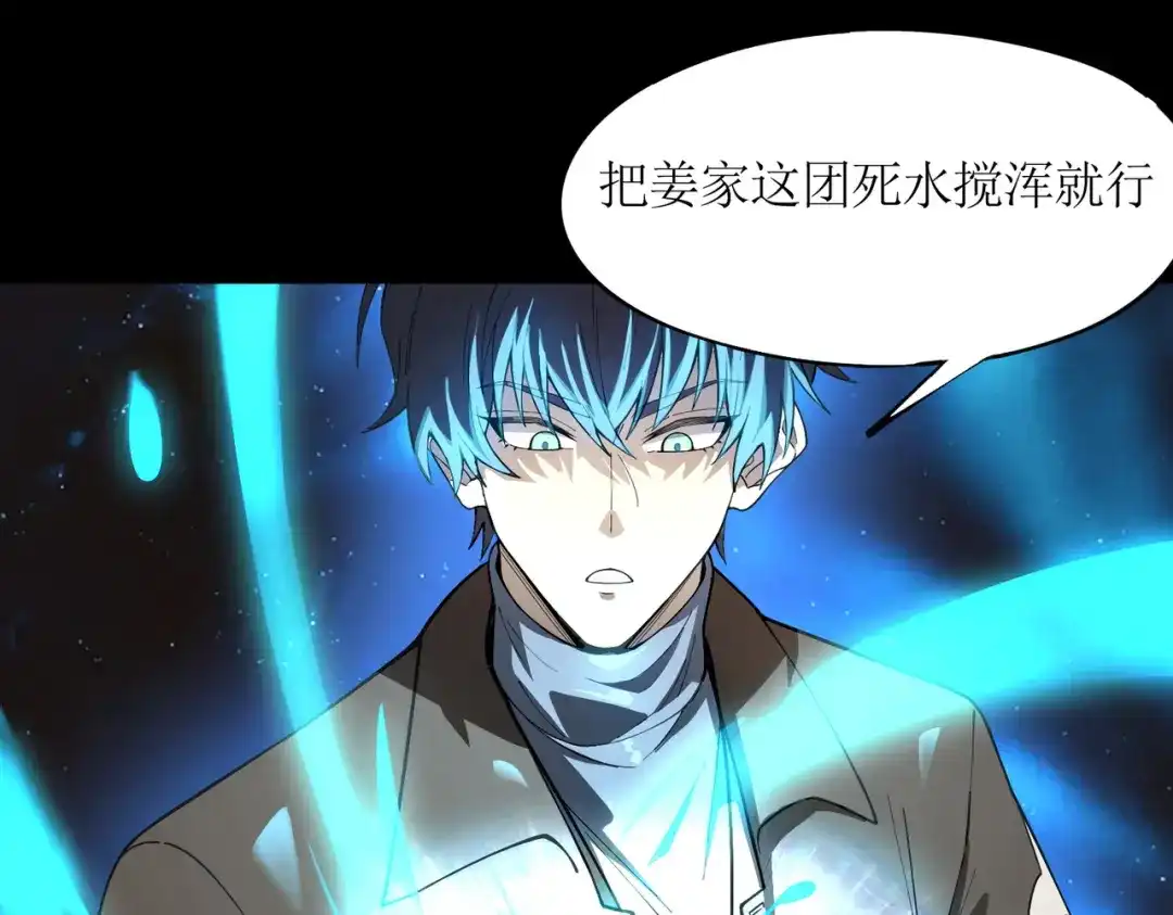 SSS级超越常理的圣骑士 第176话 第638页