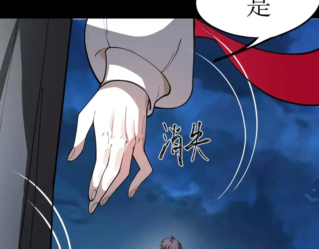 SSS级超越常理的圣骑士 第176话 第678页