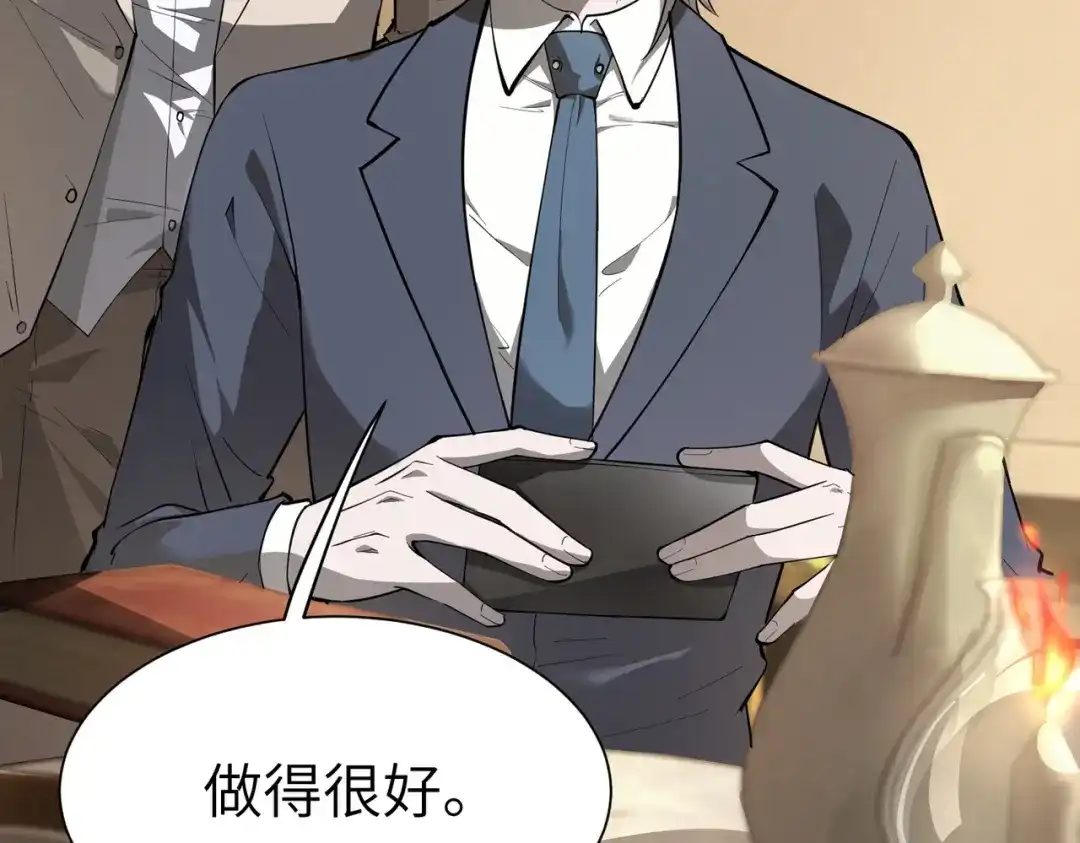 SSS级超越常理的圣骑士 第176话 第98页
