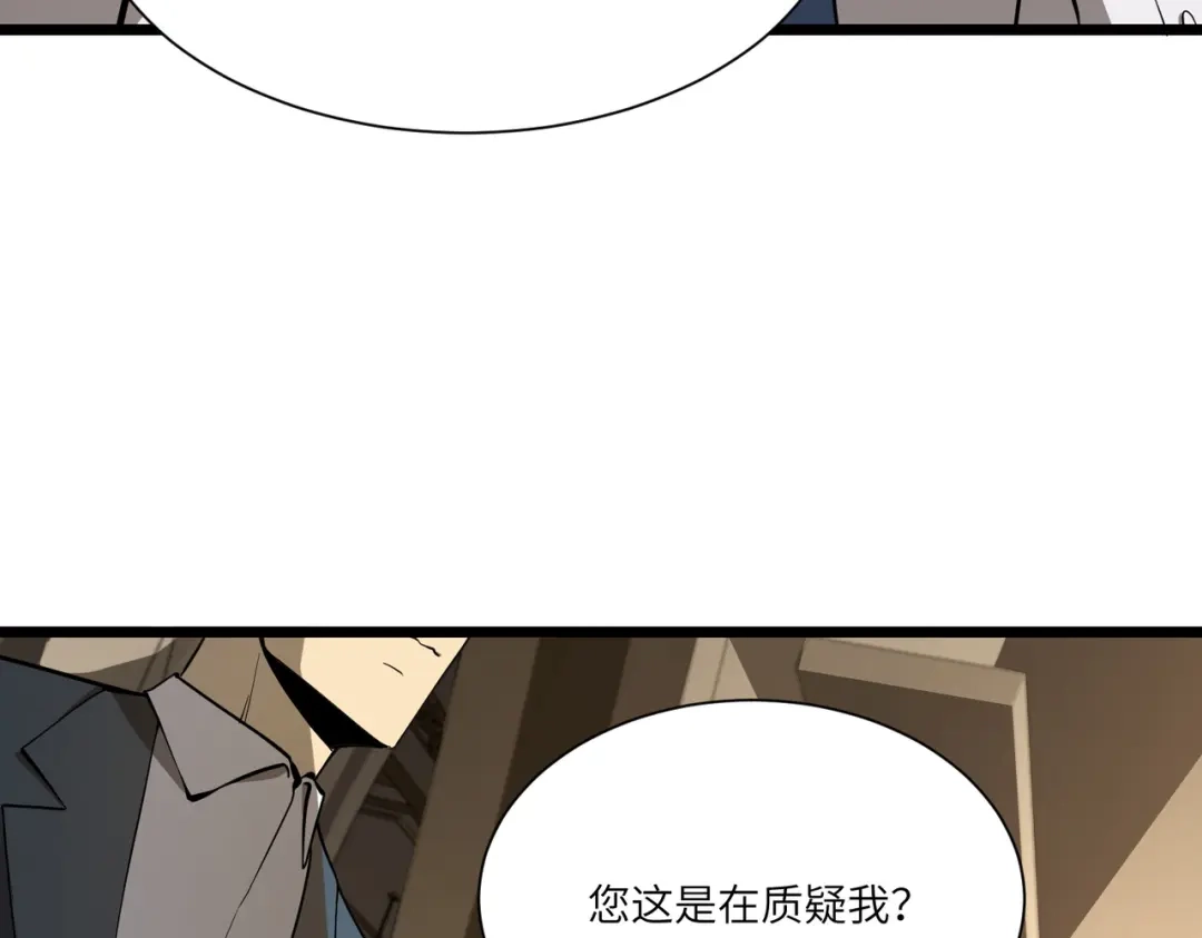 SSS级超越常理的圣骑士 第176话 第128页