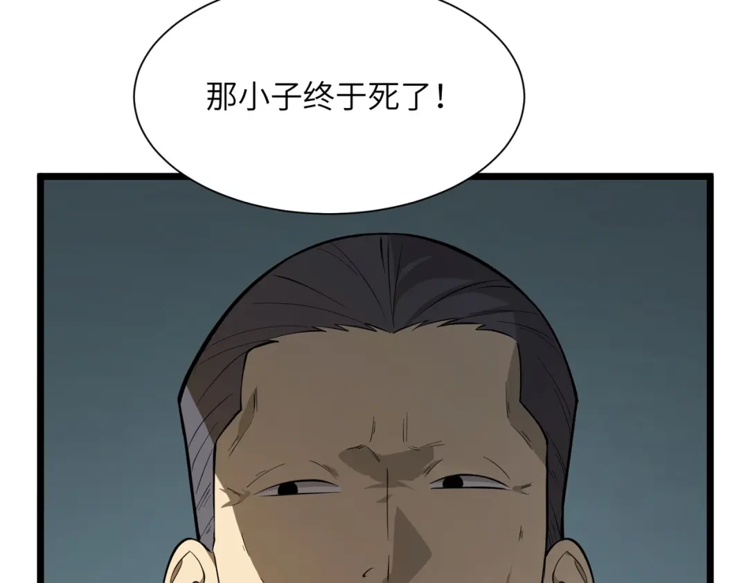 SSS级超越常理的圣骑士 第176话 第153页