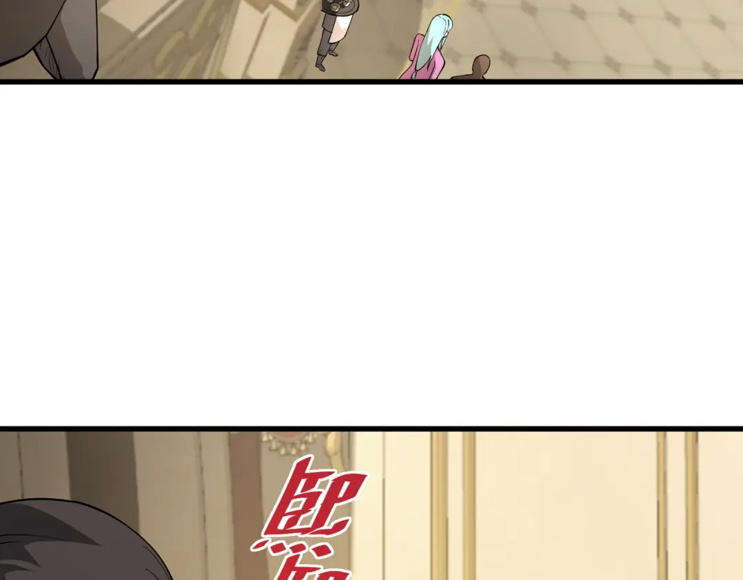 SSS级超越常理的圣骑士 第176话 第233页
