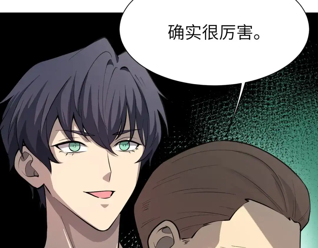 SSS级超越常理的圣骑士 第176话 第263页
