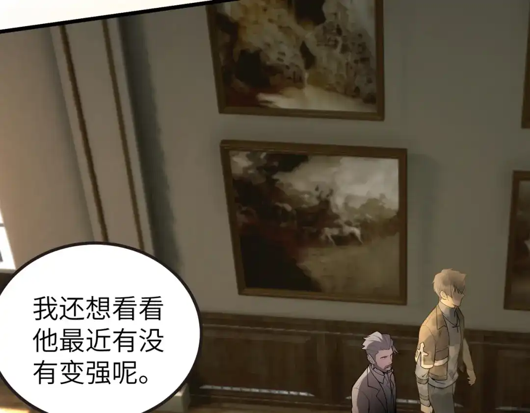 SSS级超越常理的圣骑士 第176话 第328页