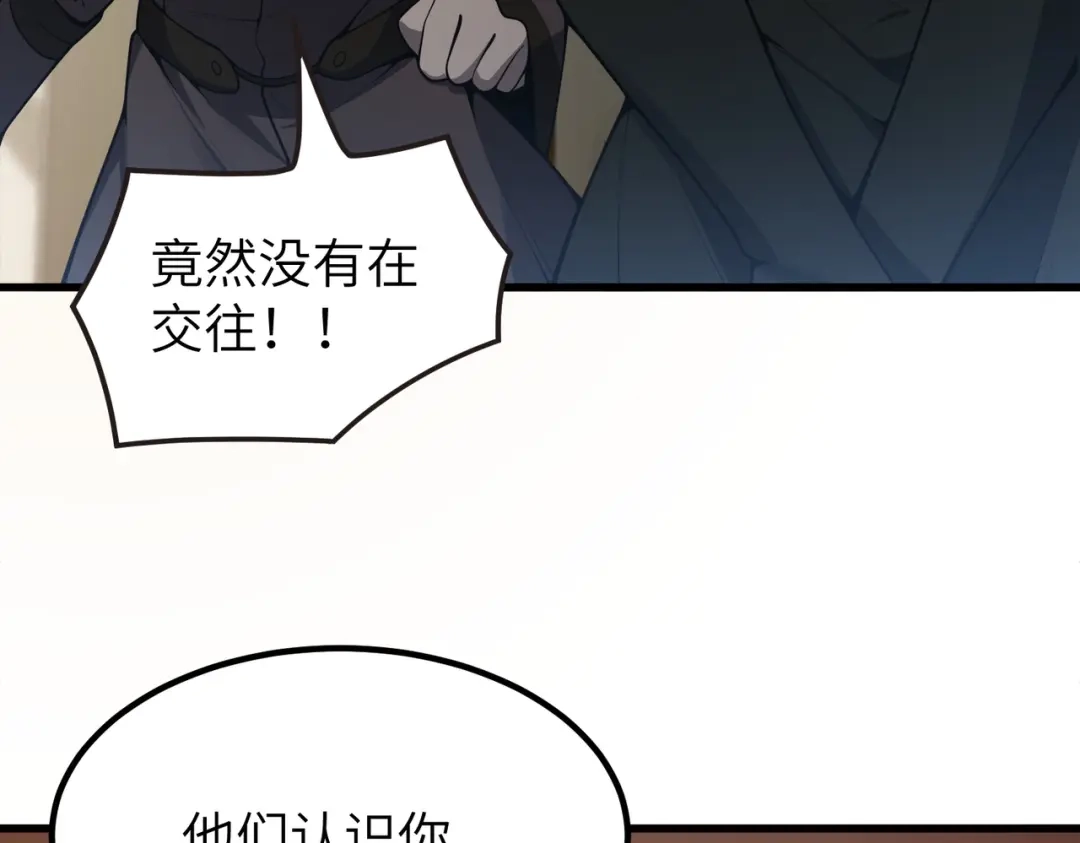 SSS级超越常理的圣骑士 第176话 第348页