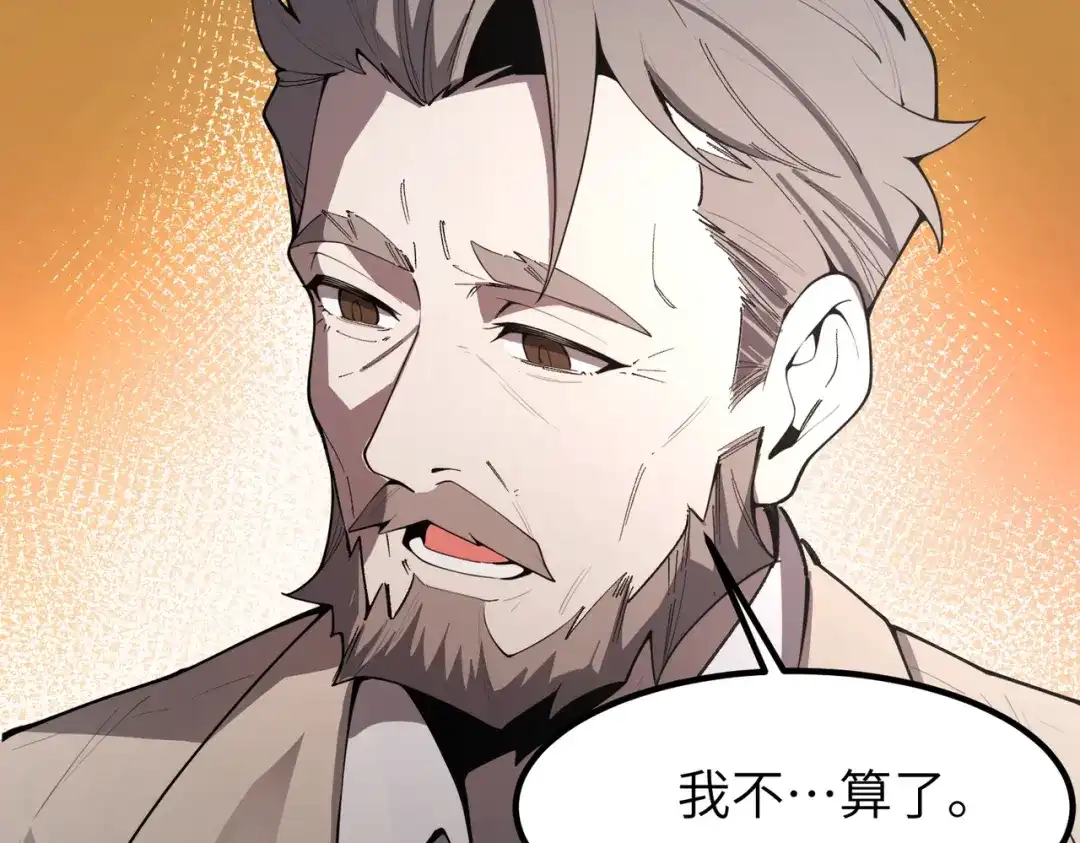 SSS级超越常理的圣骑士 第176话 第388页