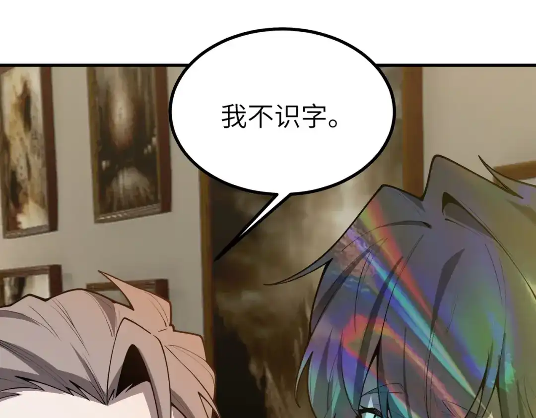 SSS级超越常理的圣骑士 第176话 第423页
