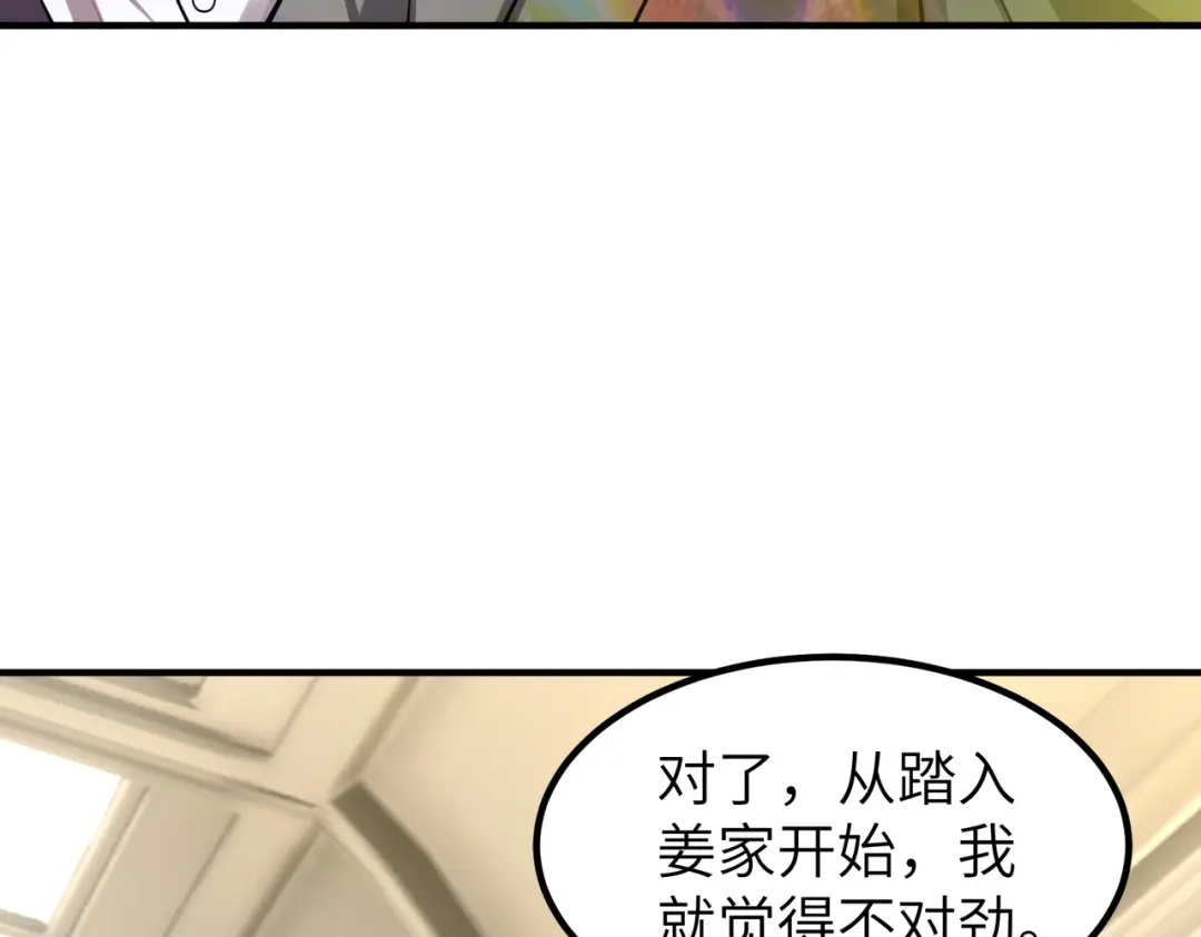 SSS级超越常理的圣骑士 第176话 第433页