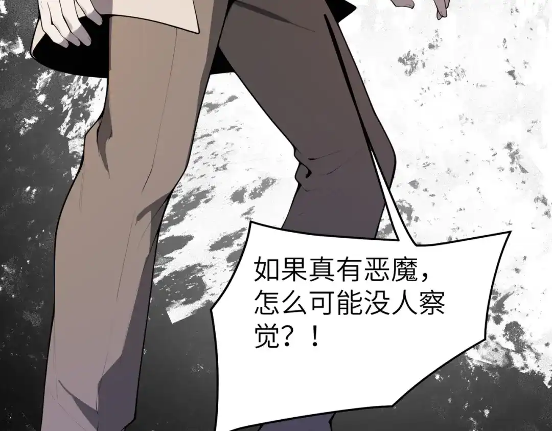SSS级超越常理的圣骑士 第176话 第468页