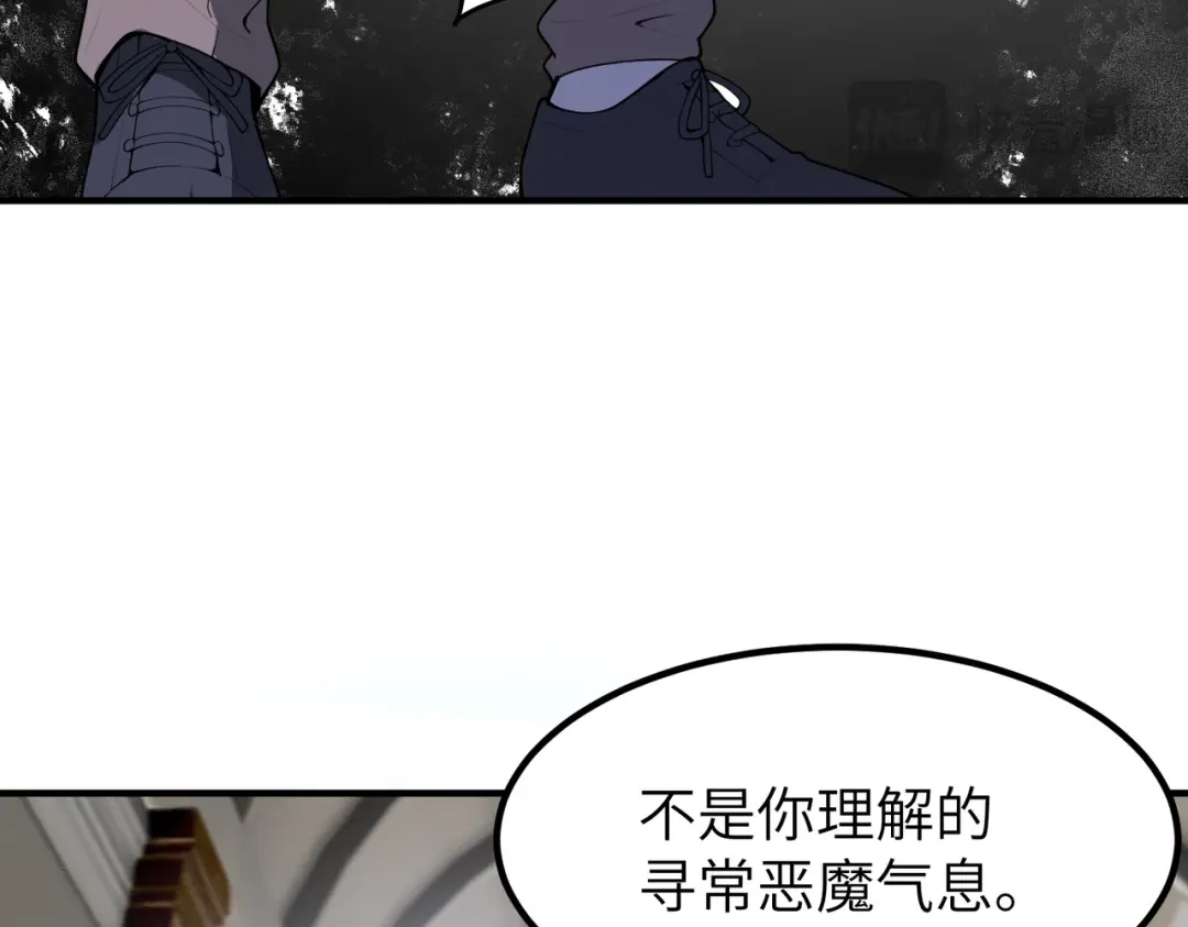 SSS级超越常理的圣骑士 第176话 第473页