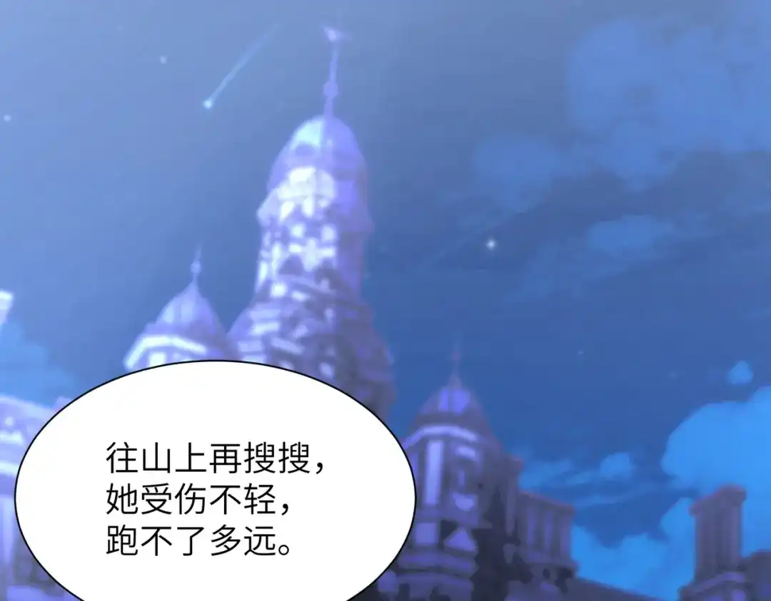 SSS级超越常理的圣骑士 第177话 第174页