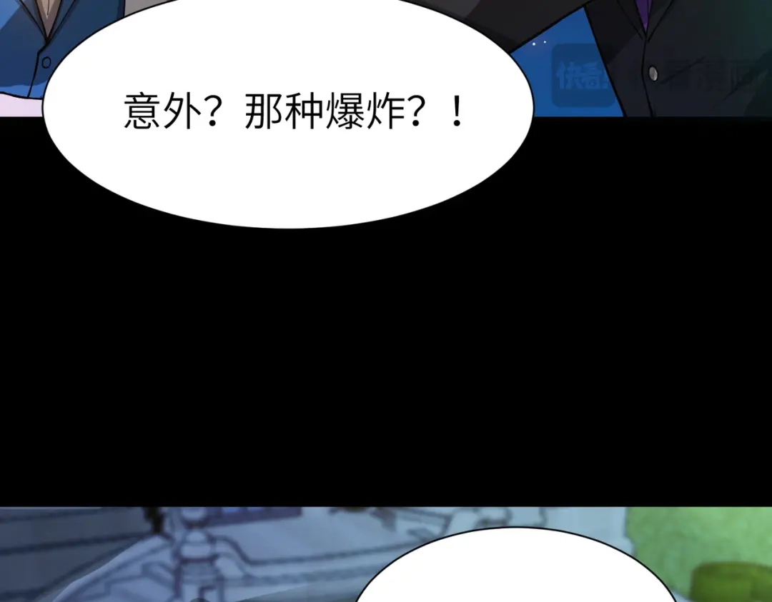 SSS级超越常理的圣骑士 第177话 第274页