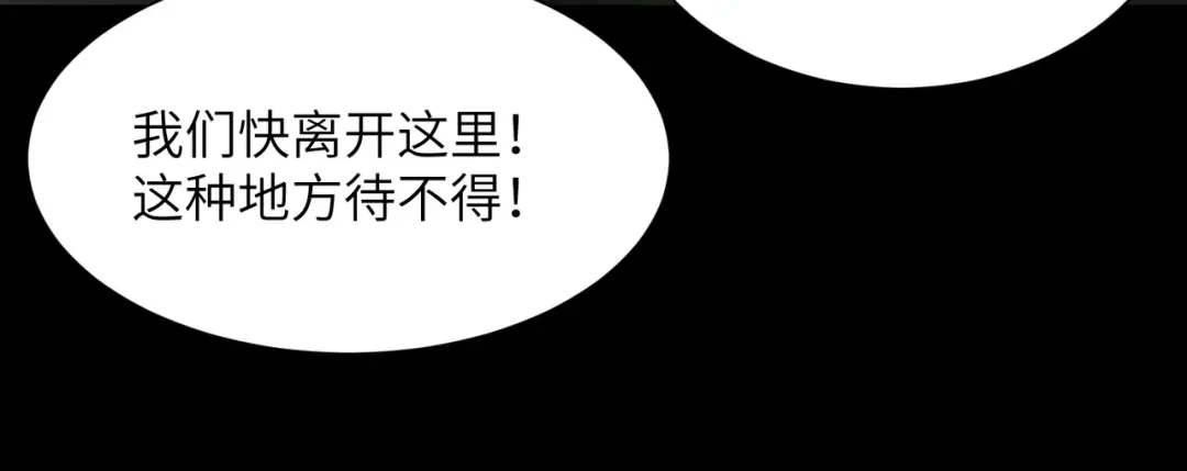 SSS级超越常理的圣骑士 第177话 第286页