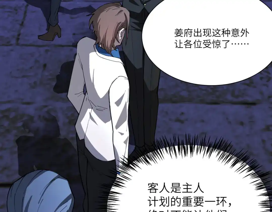 SSS级超越常理的圣骑士 第177话 第318页
