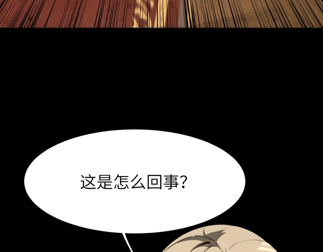 SSS级超越常理的圣骑士 第177话 第34页