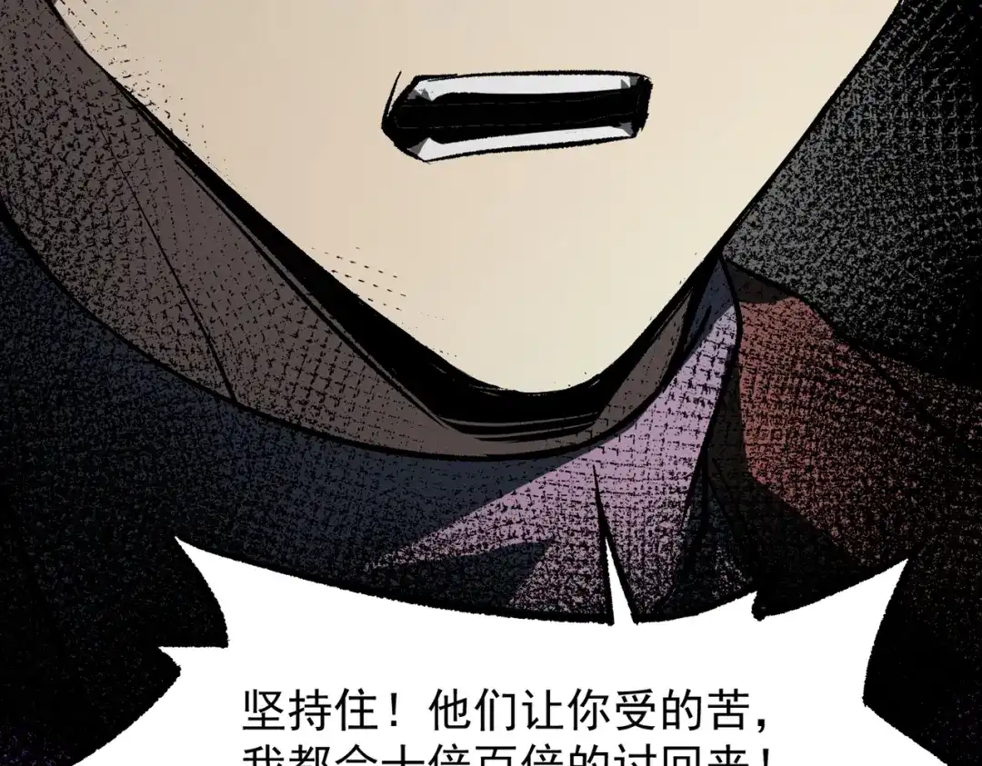 SSS级超越常理的圣骑士 第178话 第438页