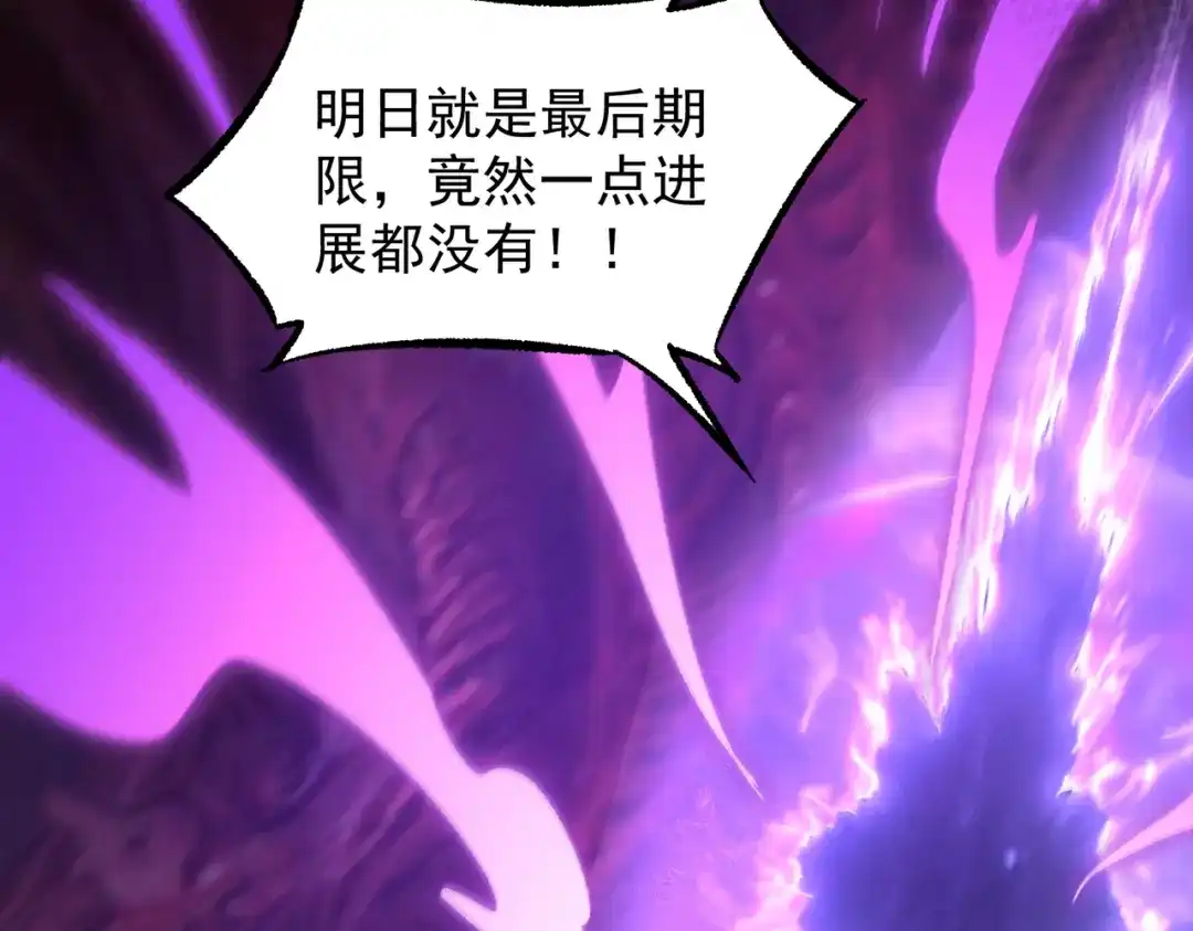SSS级超越常理的圣骑士 第178话 第446页