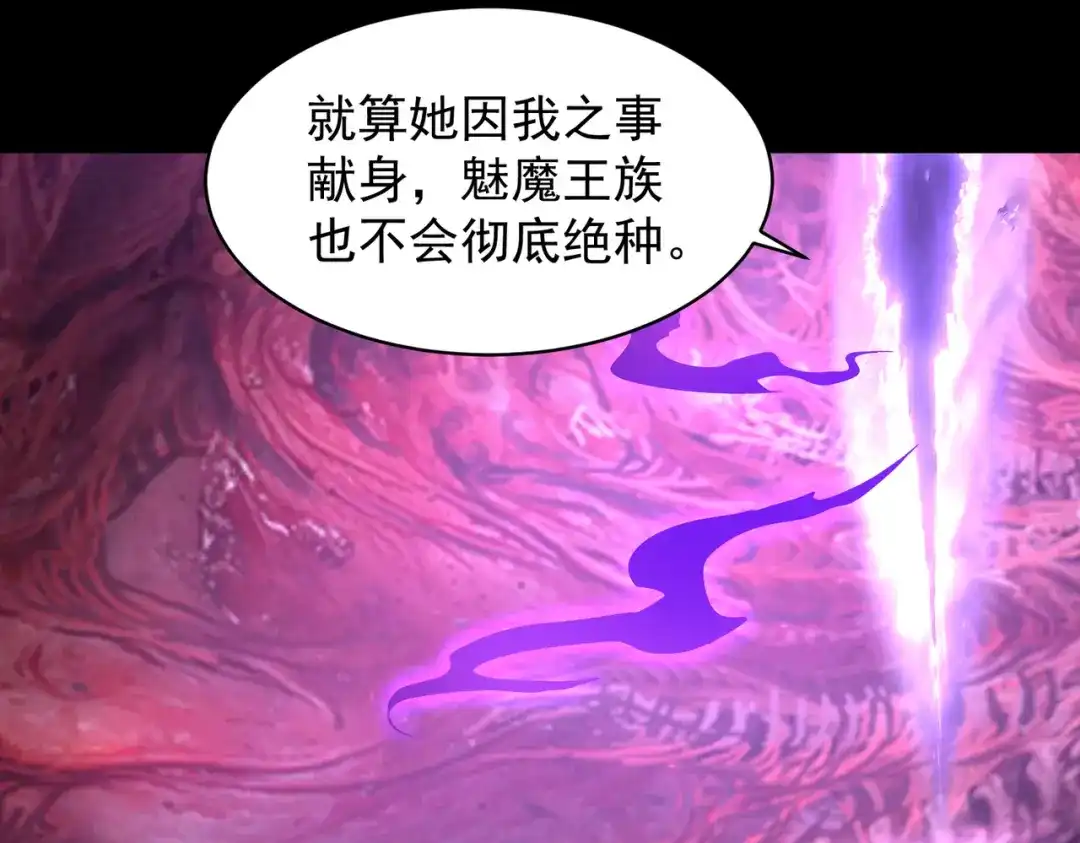 SSS级超越常理的圣骑士 第178话 第494页