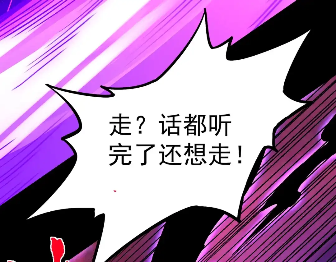 SSS级超越常理的圣骑士 第178话 第546页