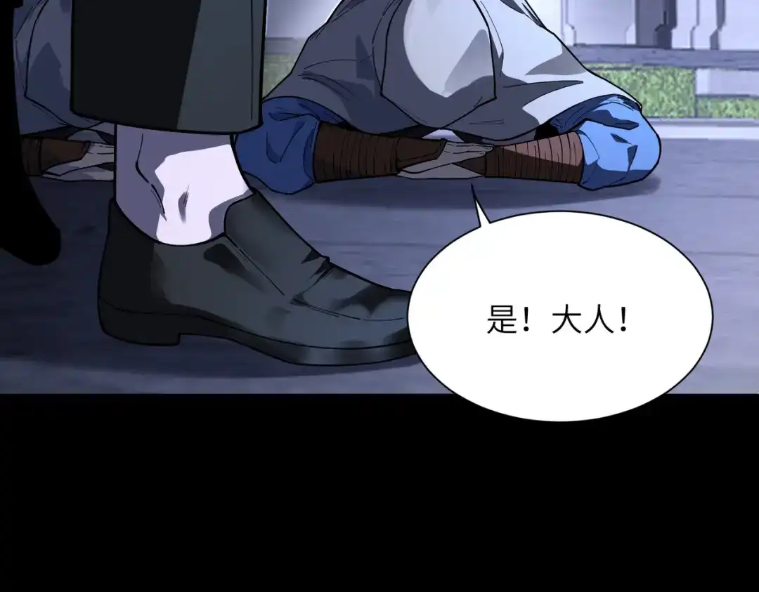 SSS级超越常理的圣骑士 第178话 第118页