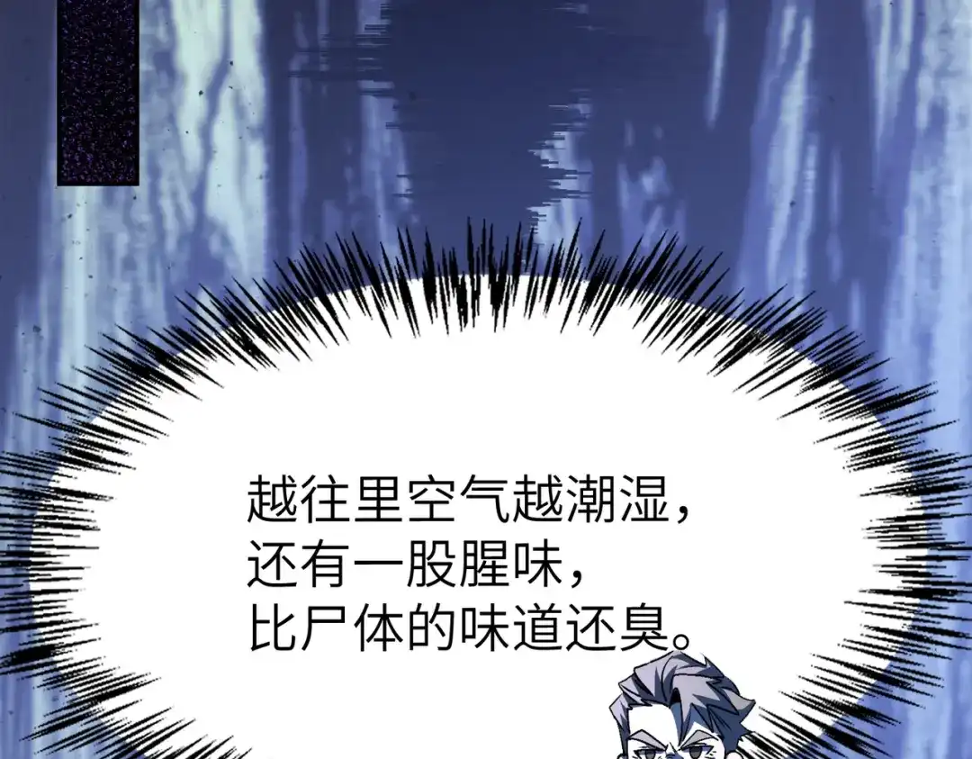 SSS级超越常理的圣骑士 第178话 第190页