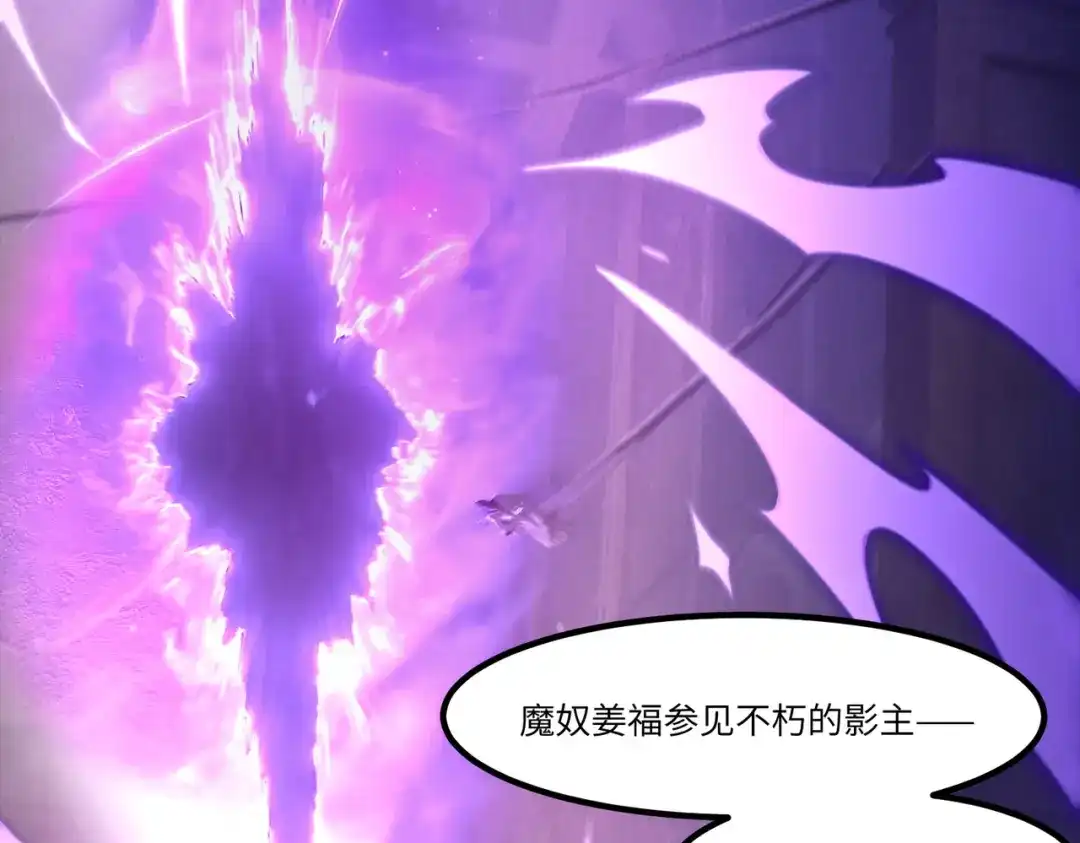 SSS级超越常理的圣骑士 第178话 第230页