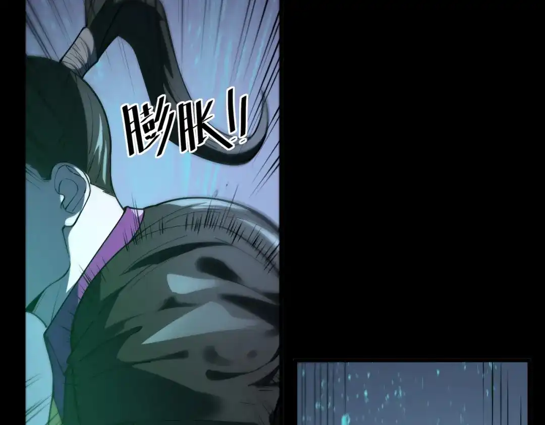 SSS级超越常理的圣骑士 第178话 第22页