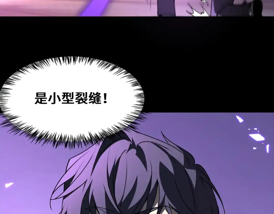 SSS级超越常理的圣骑士 第178话 第238页