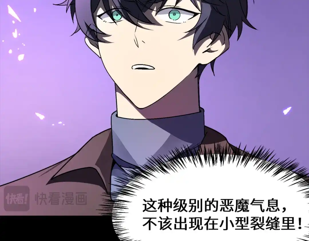 SSS级超越常理的圣骑士 第178话 第242页