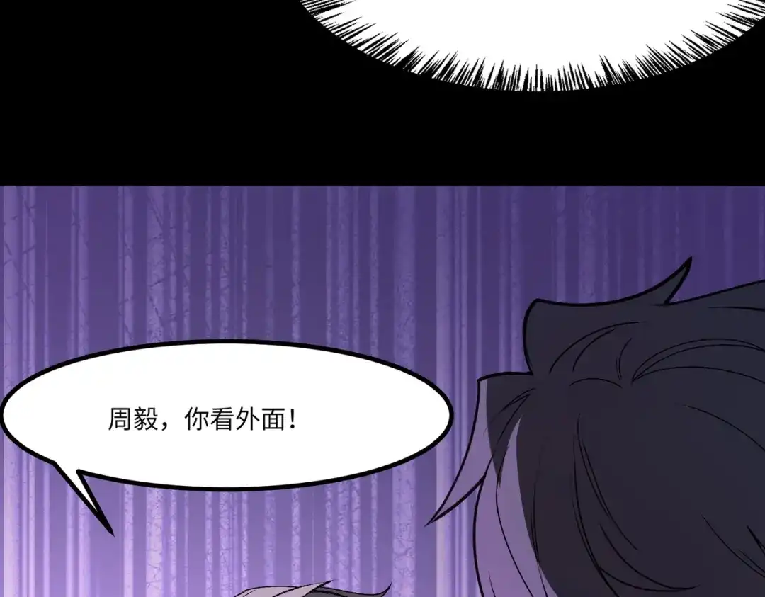 SSS级超越常理的圣骑士 第178话 第246页