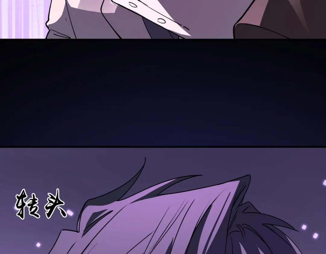 SSS级超越常理的圣骑士 第178话 第254页