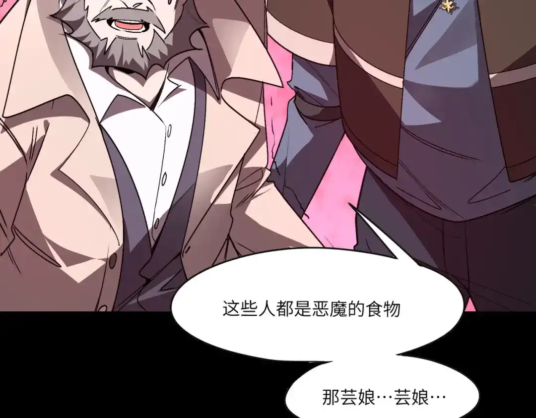 SSS级超越常理的圣骑士 第178话 第346页