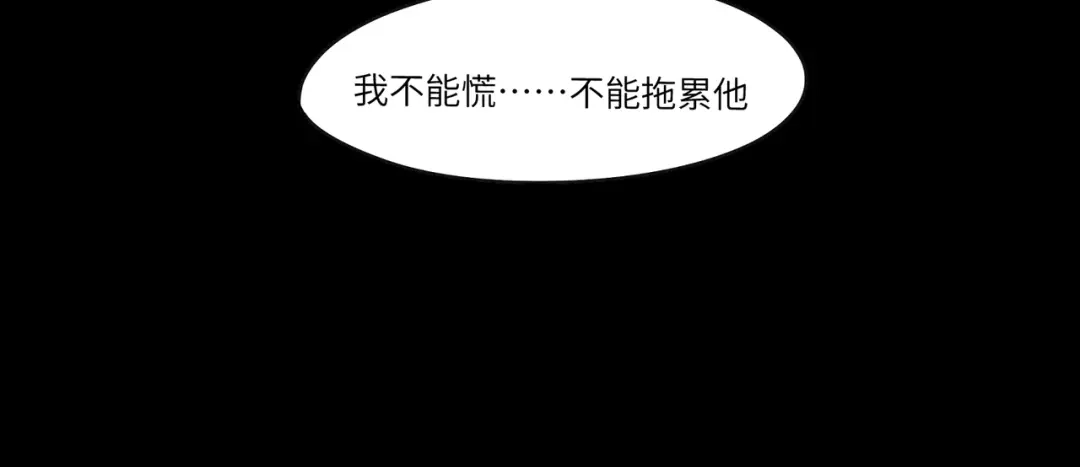 SSS级超越常理的圣骑士 第178话 第374页