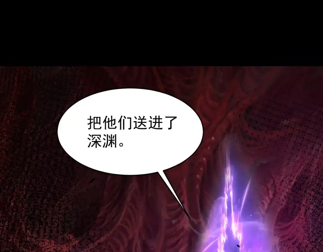 SSS级超越常理的圣骑士 第179话 第94页