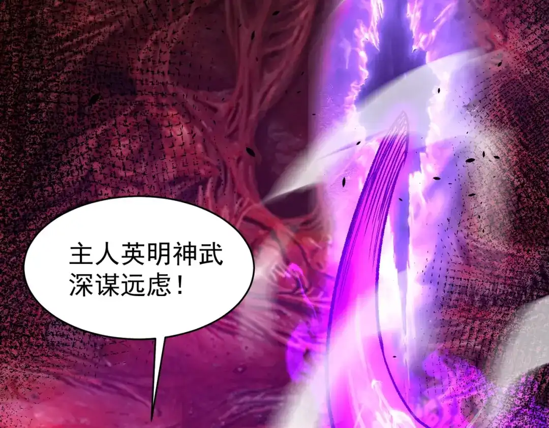 SSS级超越常理的圣骑士 第179话 第98页