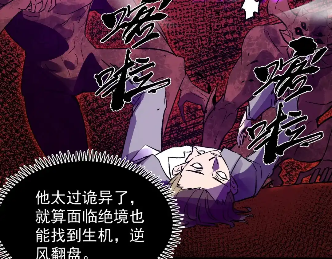 SSS级超越常理的圣骑士 第179话 第130页