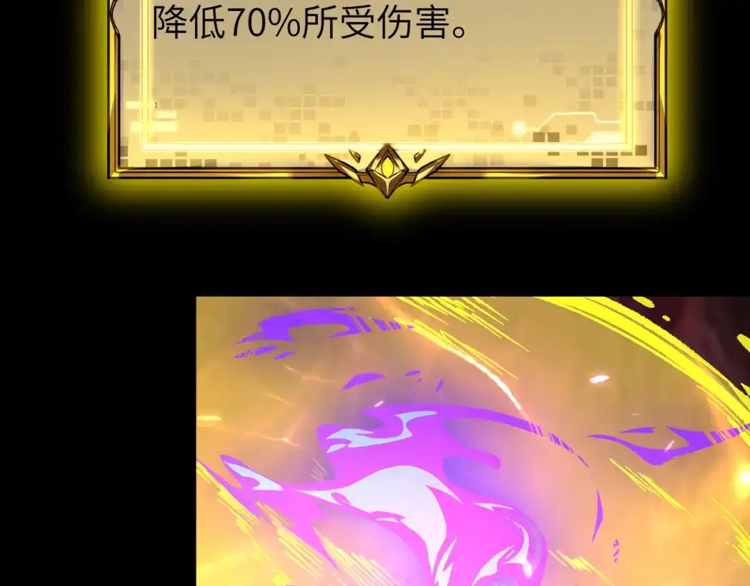 SSS级超越常理的圣骑士 第180话 第328页