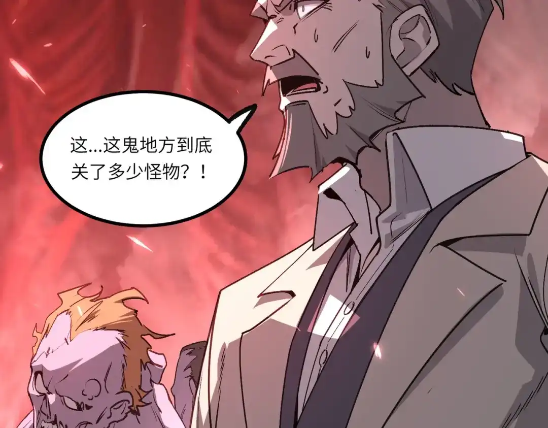 SSS级超越常理的圣骑士 第180话 第421页