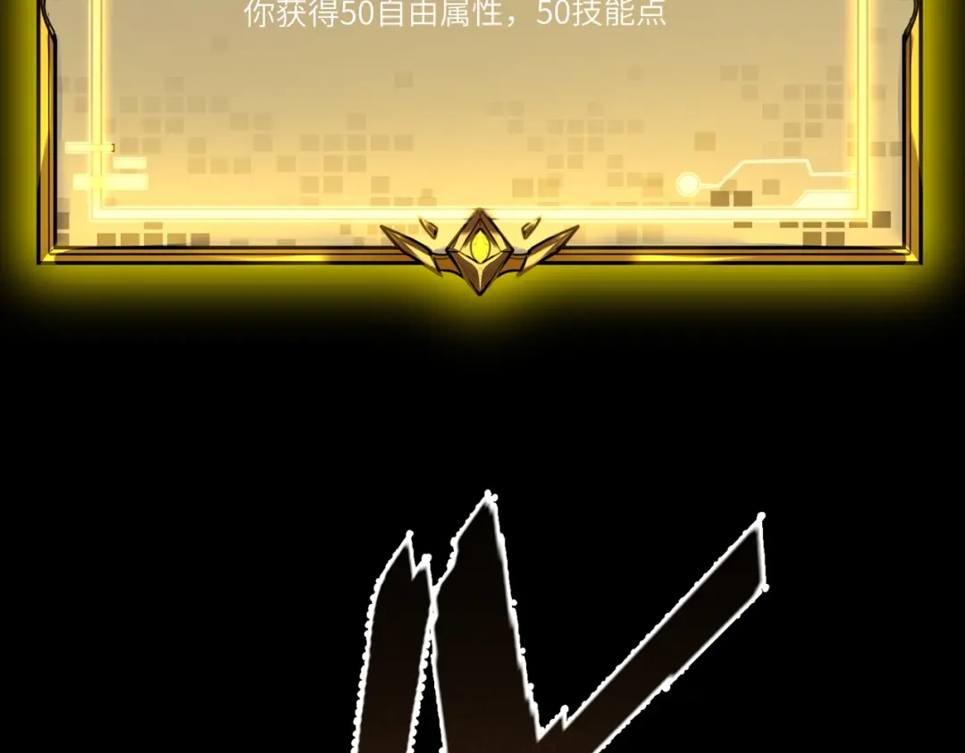 SSS级超越常理的圣骑士 第180话 第433页