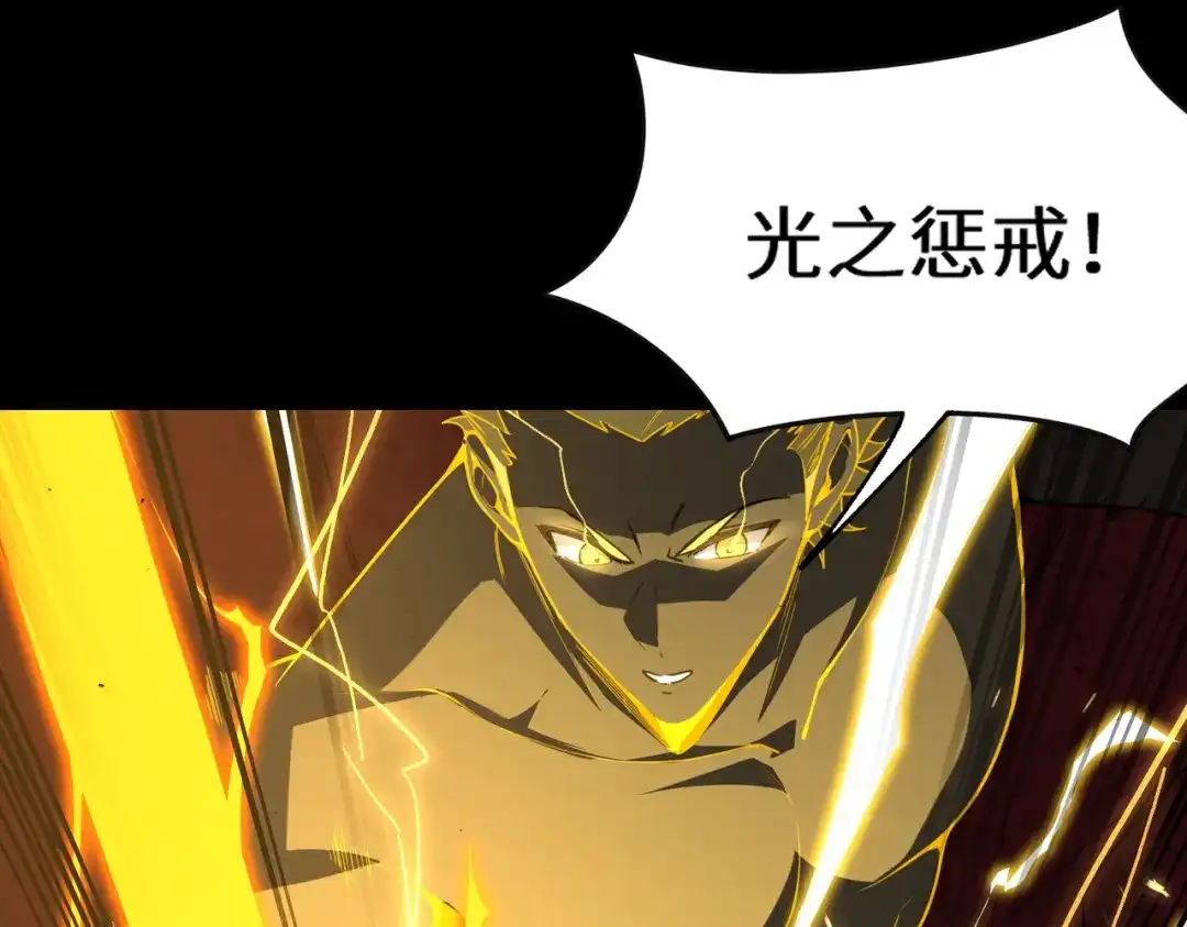 SSS级超越常理的圣骑士 第180话 第475页