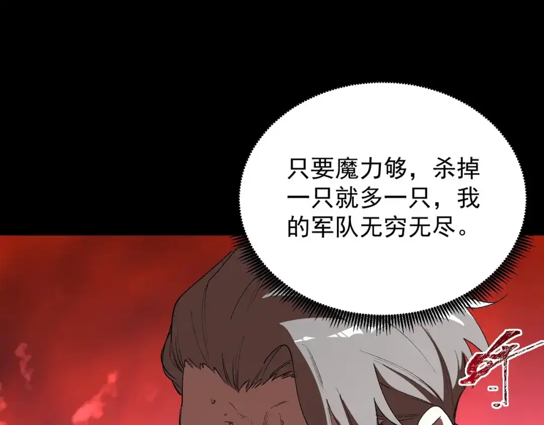 SSS级超越常理的圣骑士 第180话 第64页