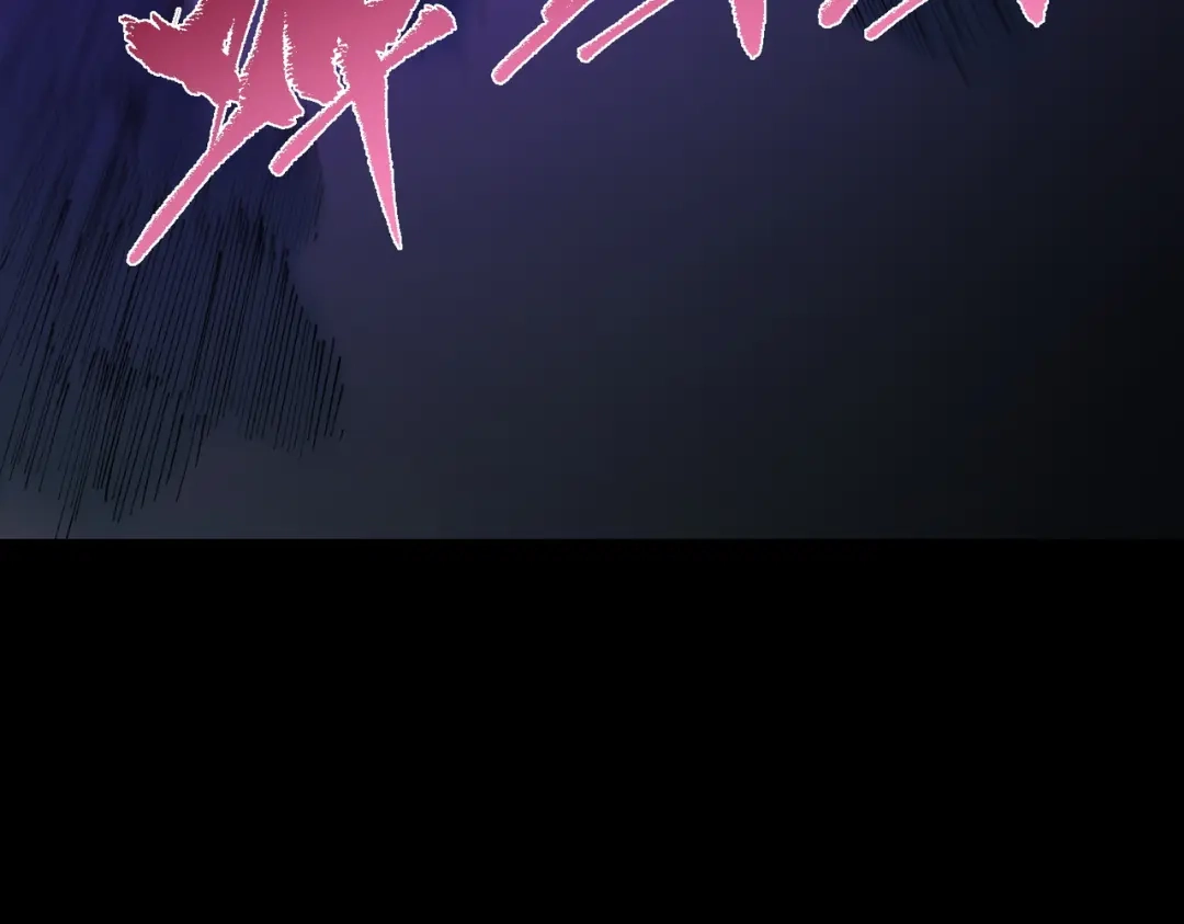 SSS级超越常理的圣骑士 第180话 第172页