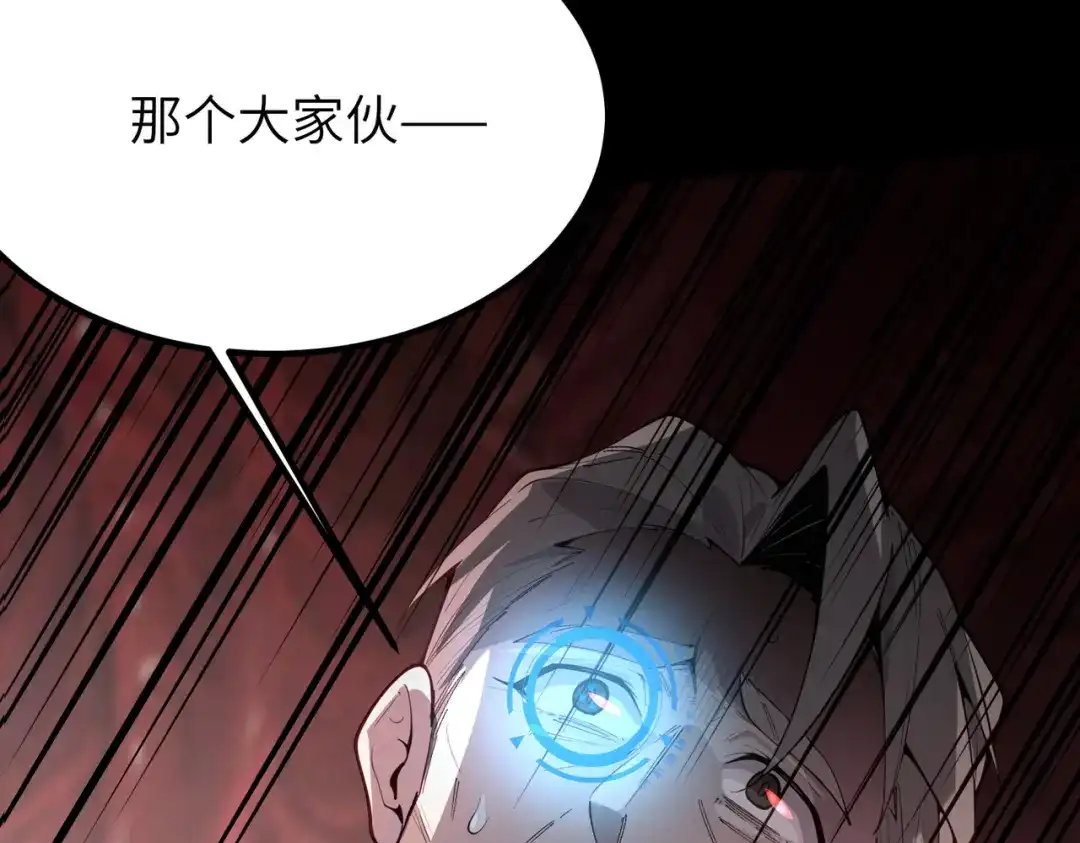 SSS级超越常理的圣骑士 第180话 第295页