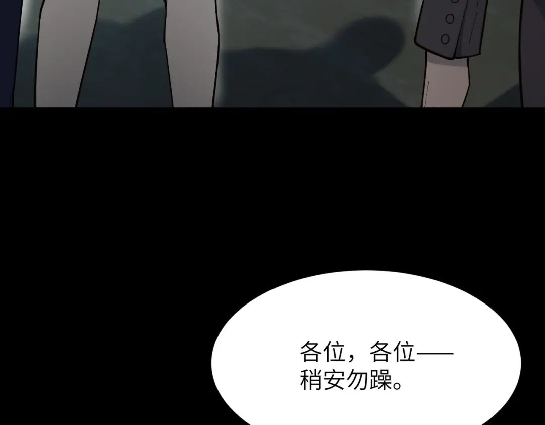 SSS级超越常理的圣骑士 第181话 第349页